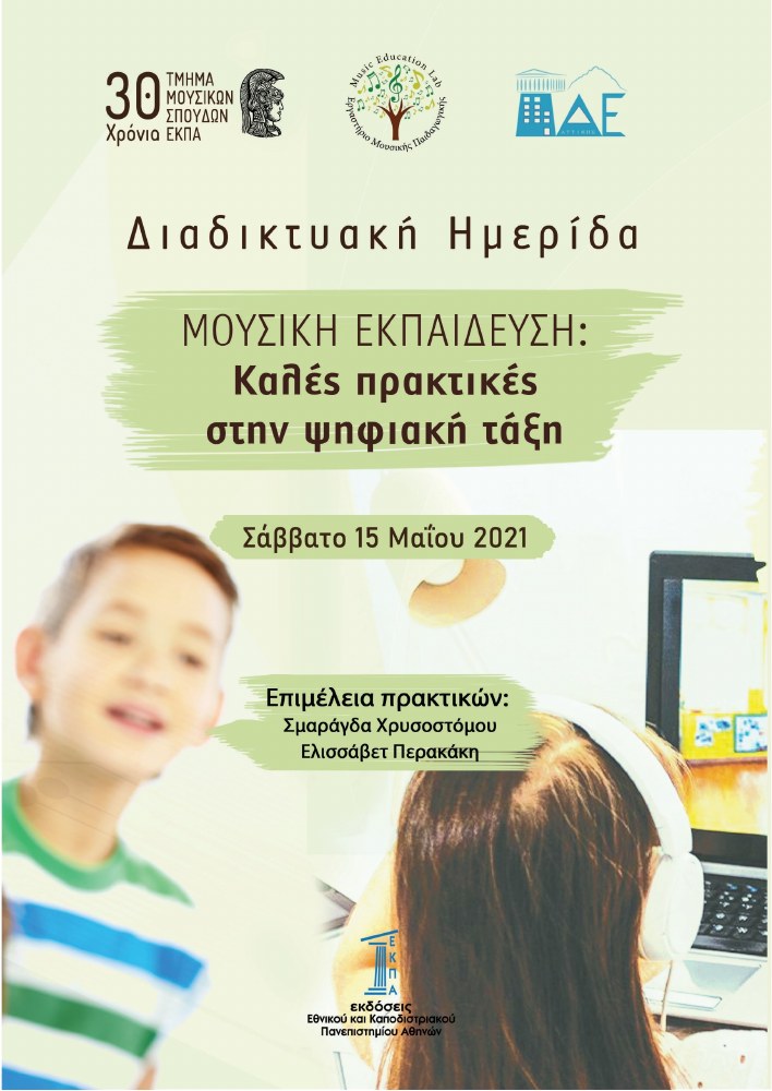 Cover: Music education: Good practice in the digital classroom
