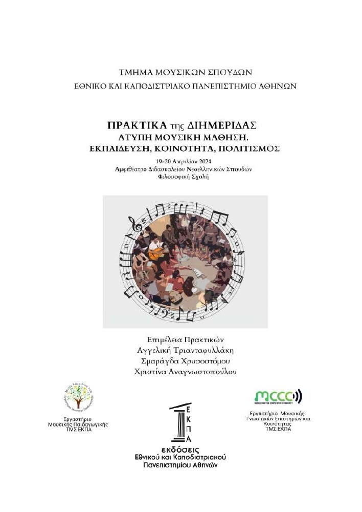 Cover: Informal Music Learning, Education, Community, Culture – Conference proceedings