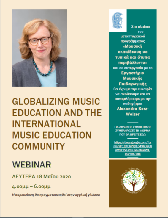 Webinar με την Alexandra Kerz-Welzer
